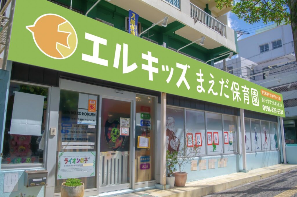 エルキッズまえだ保育園 園だより（令和8年5月号）